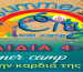kids-camp-e1591528433689